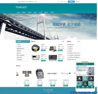 011深圳電子電工企業公司建網站模板系統