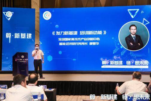 2020中國 深圳 工業互聯網產業發展大會暨粵港澳大灣區cio高峰論壇成功舉行